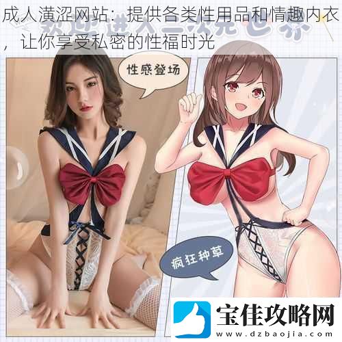 成人潢涩网站