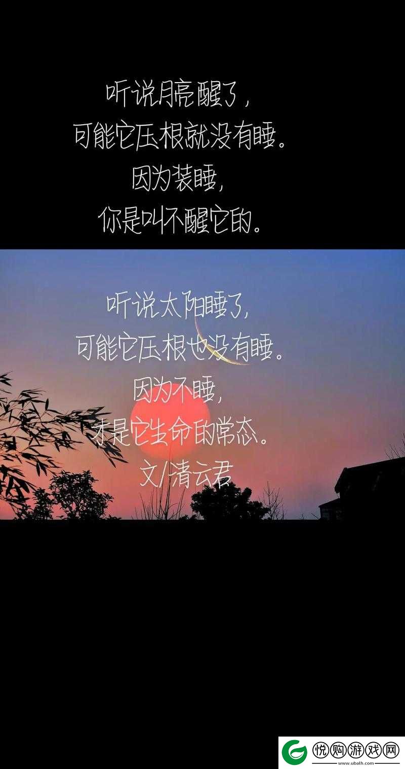 半夜装睡配合孩子进行阴阳调和的巧妙之举