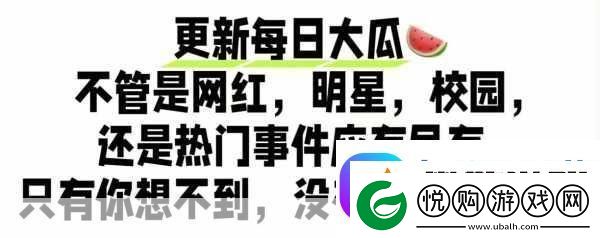 51cg今日吃瓜热门大瓜加州女博士