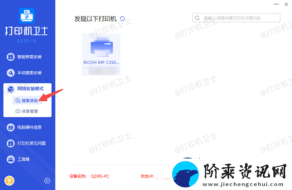 windows10怎么连接共享打印机