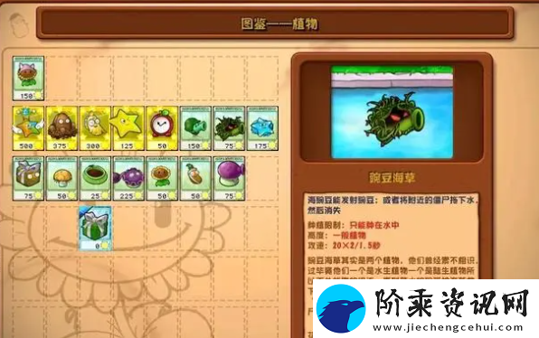 植物大战僵尸杂交版2.3版本更新了什么
