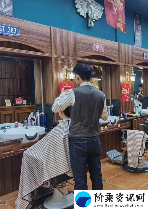 理发店的特别待遇2