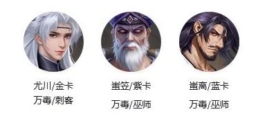新不良人万毒巫师流怎么搭配