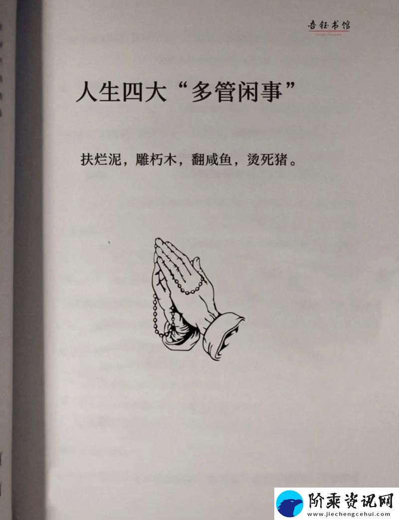 畅享生活的“爽、躁、多水、快、深点公”体验