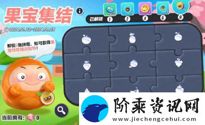 蛋仔派对NSTINCTOY联动什么时候开始