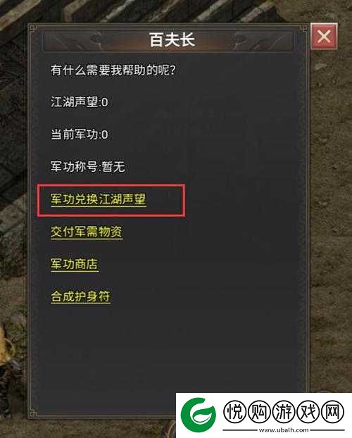 模拟江湖深度攻略，声望4500快速达成法及声望等级全面提升秘籍