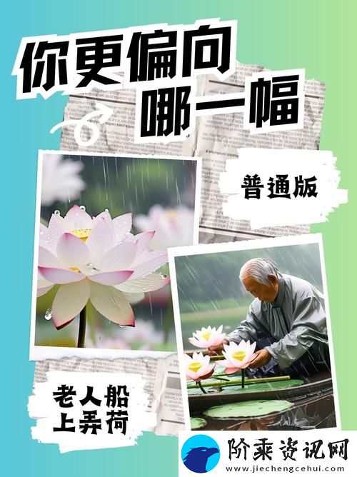 老人船上弄雨荷第13集中霍水
