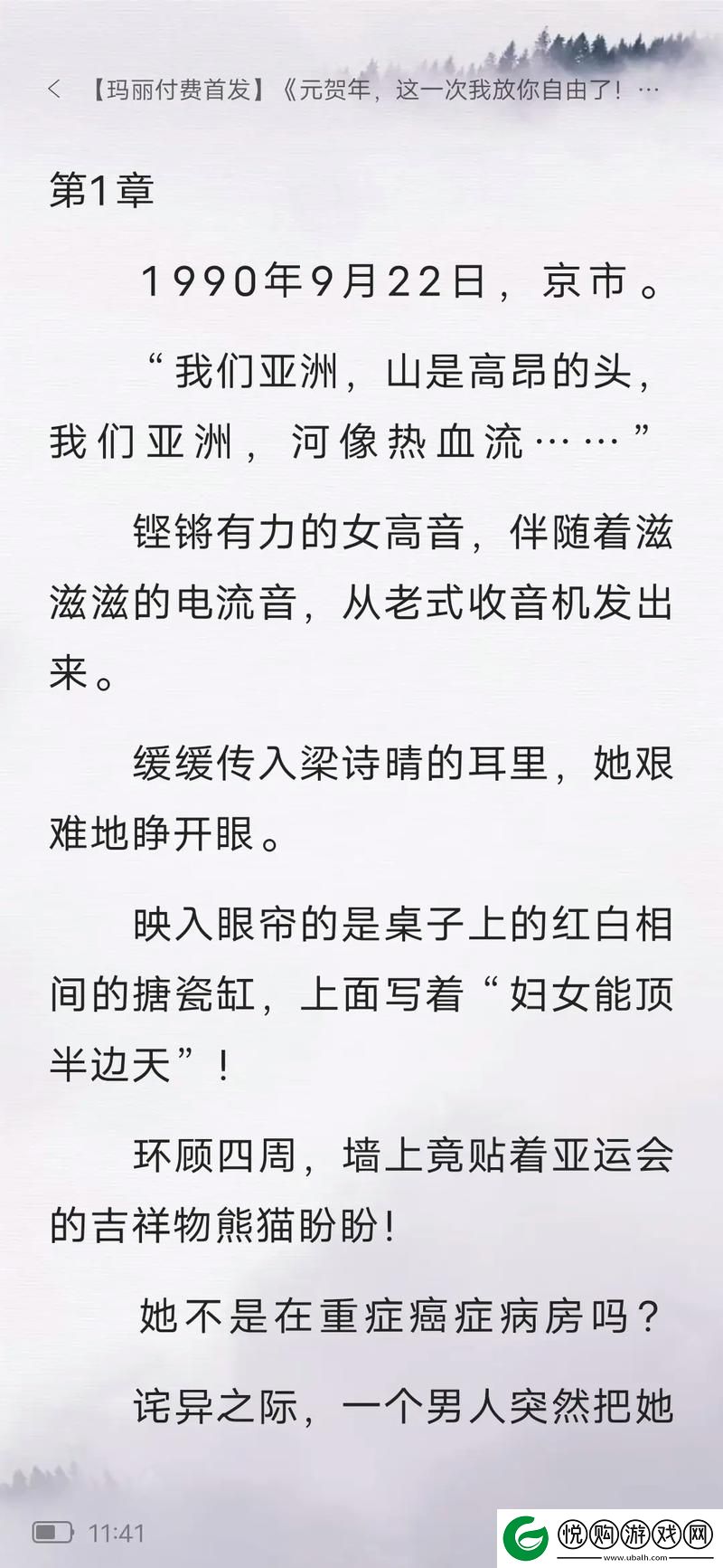 在日常的风景中