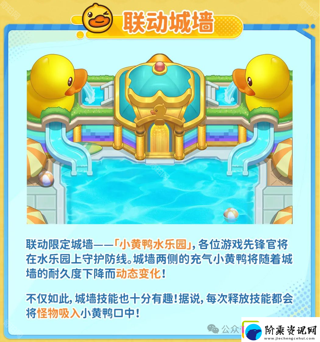 向僵尸开炮B.Duck联动活动怎么样