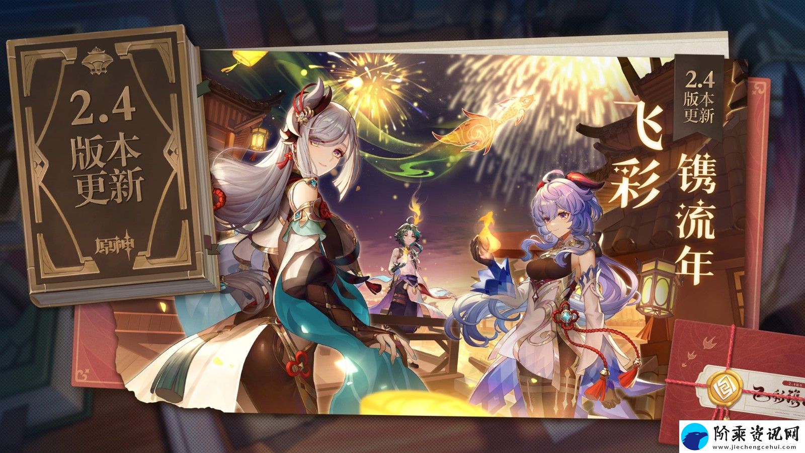 原神45级之后干什么