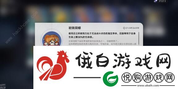 崩坏星穹铁道白嫖七个食物攻略