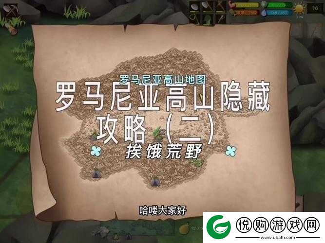 挨饿荒野罗马尼亚高山捕熊技巧揭秘，详细捕捉方法与策略分享