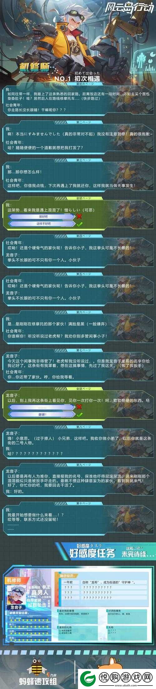 风云岛行动龙音子高效连招及角色技能精准释放顺序全攻略