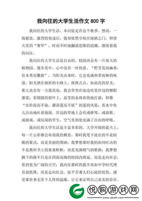 在大学经历的无数次挑战中，有一次给我留下了深刻的印象