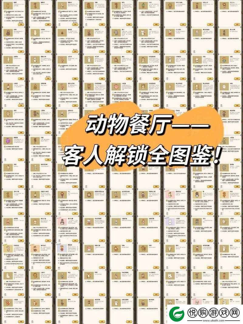 动物餐厅巫婆的收藏，全面解锁攻略揭秘及其隐藏的奇妙用途探索