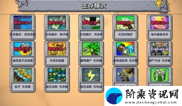植物大战僵尸杂交版2.3版本更新了什么