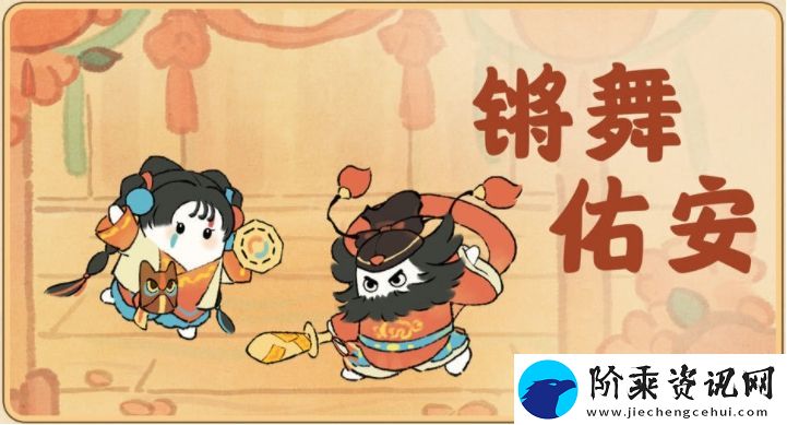 桃源深处有人家夏夜庙会中元寄思活动怎么玩