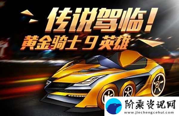 跑跑卡丁车手游黄金辉耀