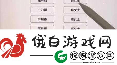 文字找茬大师解锁索要学费秘籍助你轻松通关！