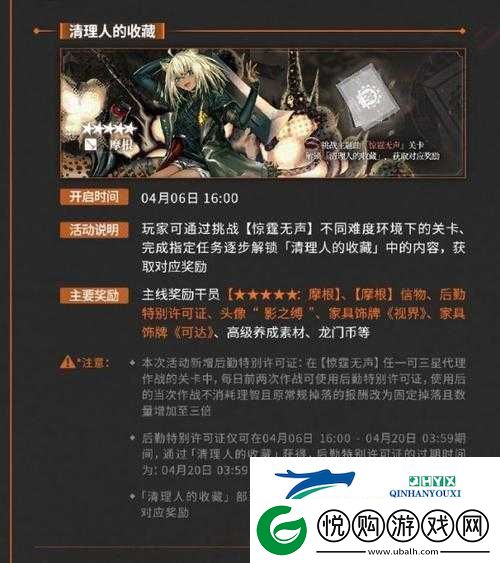 明日方舟主题曲惊霆无声活动深度解析