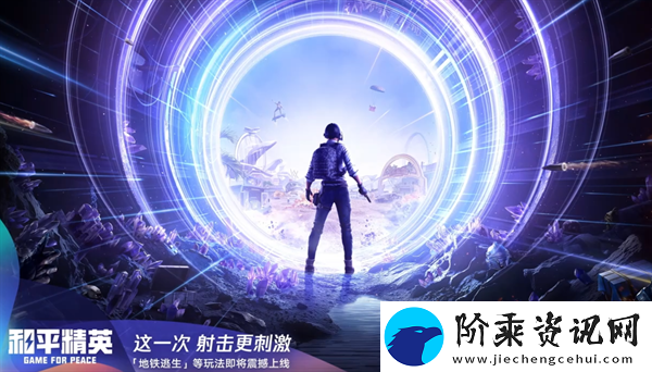 和平精英空投节福利大全