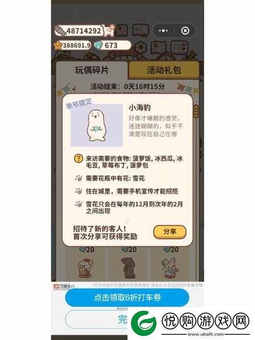 动物餐厅小刘裁缝解锁攻略及获取其喜爱鱼类材料条件介绍