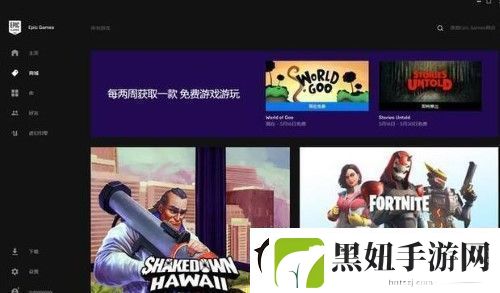 epic怎么加好友