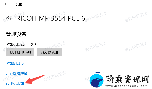 windows10怎么连接共享打印机