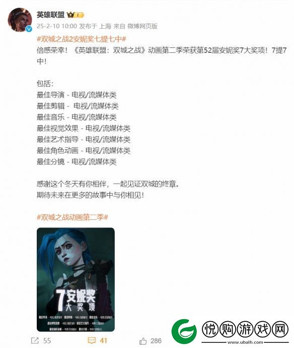 双城之战2获安妮奖七大奖项！更多动画即将来袭