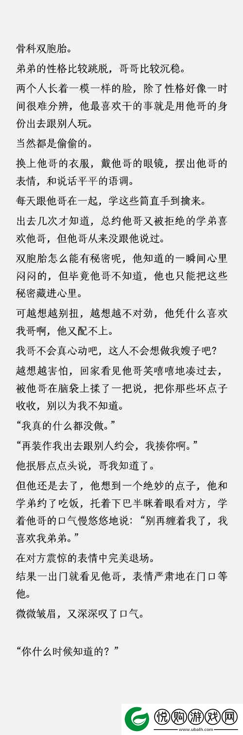 宠溺无边 1V3 双胞胎的极致甜蜜爱恋故事
