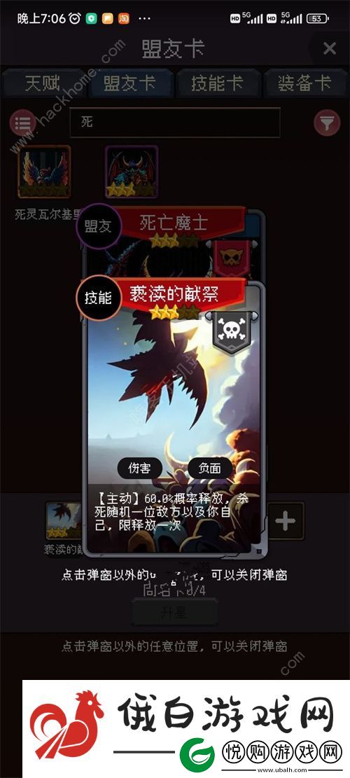 我把勇者人生活成了肉鸽困难模式攻略