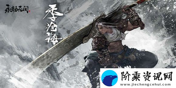 永劫无间手游红白蓝刀怎么获得