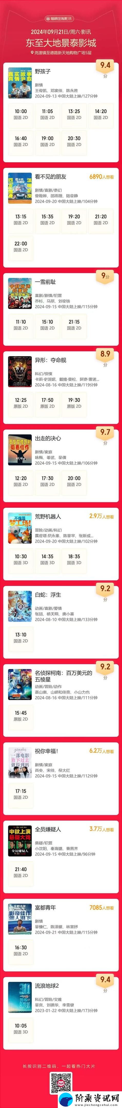 资源丰富大地资源在线观看免费下载