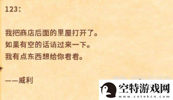 星露谷姜岛怎么开通