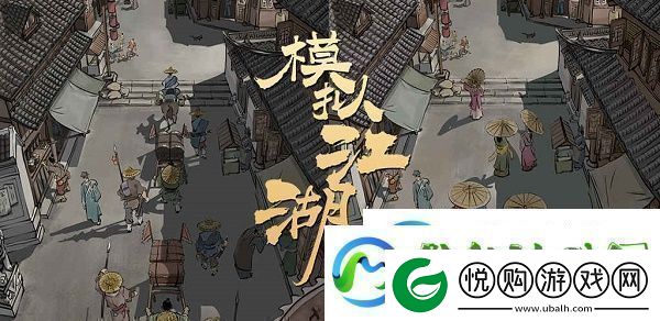 模拟江湖门派怎么经营
