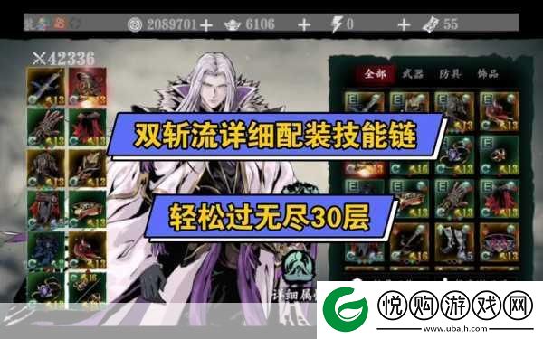 影之刃左殇轻羽觉醒技能搭配全攻略