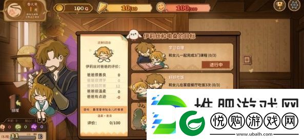 火山的女儿课程100%进度完成方法