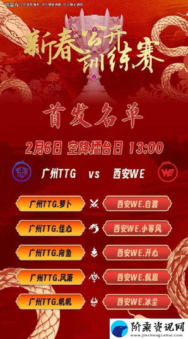 TTG训练赛首发出炉