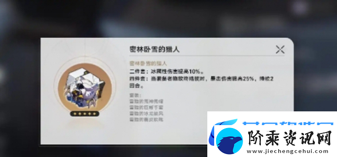 崩坏星穹铁道大黑塔遗器推荐
