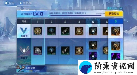 火柴人联盟3公测福利有哪些