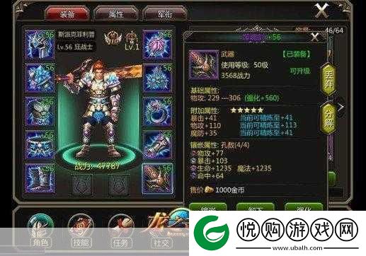 魔法石璀璨