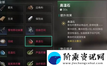 七日世界寒冷抗性提升方法介绍