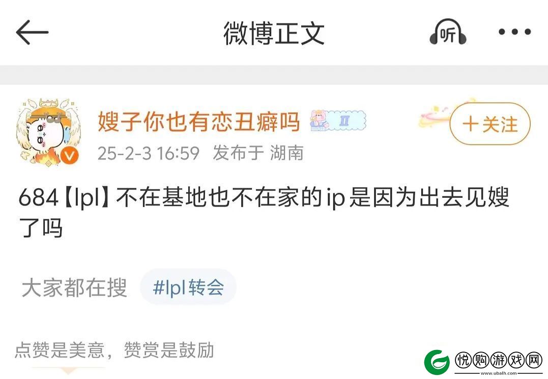 这也要管-友爆料疑似Elk过年期间不在家又不在基地是去见女朋友了