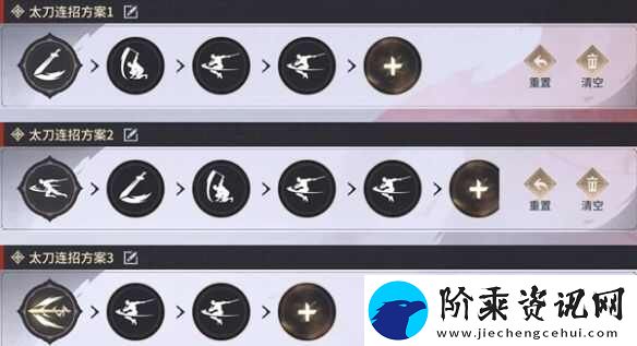 永劫无间手游匕首长剑怎么连招