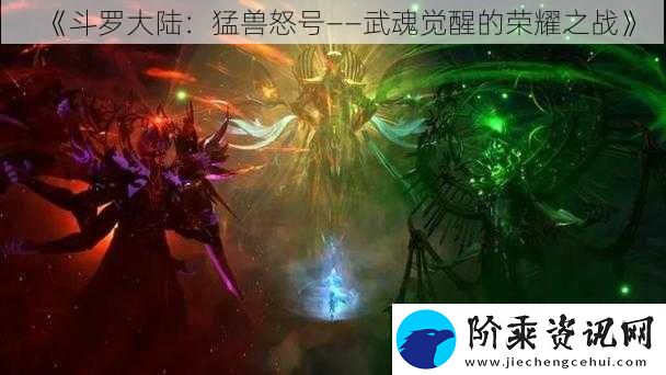 斗罗大陆