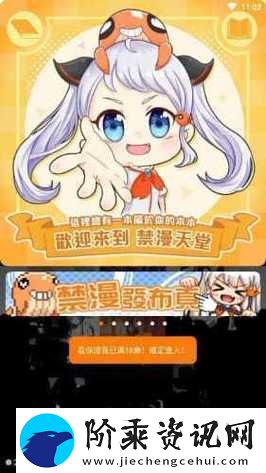 ぱらだいす天堂官链接