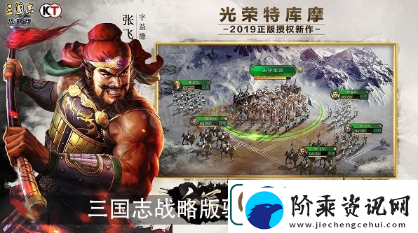 三国志战略版长蛇阵效果解析