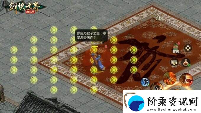 与张卫健共战新副本！剑侠世界