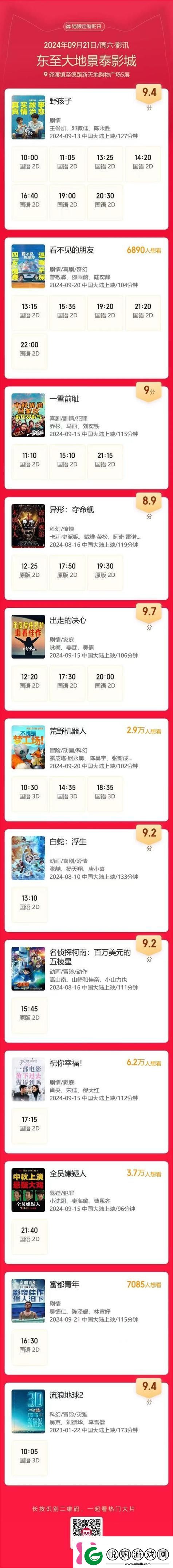 大地资源二中文在线影视友