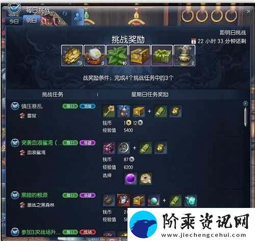 诛仙手游50级挑战攻略